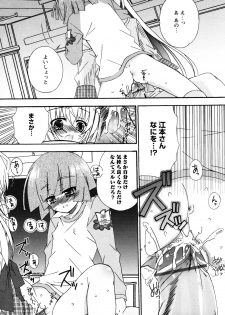 [Chinjao Roosu] Karyou Gakuen e Youkoso - Welcome to Karyou Gakuen - page 45