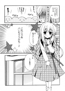 [Chinjao Roosu] Karyou Gakuen e Youkoso - Welcome to Karyou Gakuen - page 6