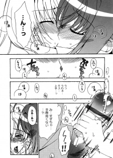 [Chinjao Roosu] Karyou Gakuen e Youkoso - Welcome to Karyou Gakuen - page 29