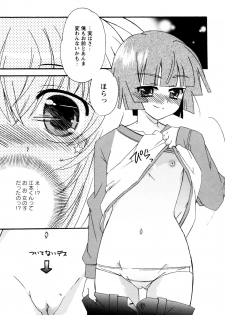 [Chinjao Roosu] Karyou Gakuen e Youkoso - Welcome to Karyou Gakuen - page 44