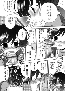 [Chinjao Roosu] Karyou Gakuen e Youkoso - Welcome to Karyou Gakuen - page 16