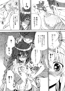 [Chinjao Roosu] Karyou Gakuen e Youkoso - Welcome to Karyou Gakuen - page 24