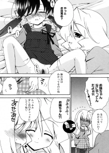 [Chinjao Roosu] Karyou Gakuen e Youkoso - Welcome to Karyou Gakuen - page 14