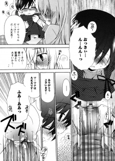 [Chinjao Roosu] Karyou Gakuen e Youkoso - Welcome to Karyou Gakuen - page 18