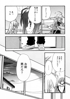 [Chinjao Roosu] Karyou Gakuen e Youkoso - Welcome to Karyou Gakuen - page 39