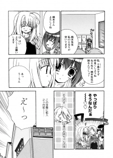 [Chinjao Roosu] Karyou Gakuen e Youkoso - Welcome to Karyou Gakuen - page 7