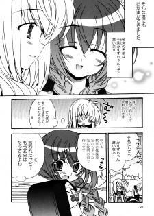 [Chinjao Roosu] Karyou Gakuen e Youkoso - Welcome to Karyou Gakuen - page 22