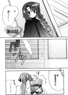 [Chinjao Roosu] Karyou Gakuen e Youkoso - Welcome to Karyou Gakuen - page 49