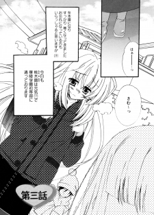[Chinjao Roosu] Karyou Gakuen e Youkoso - Welcome to Karyou Gakuen - page 33
