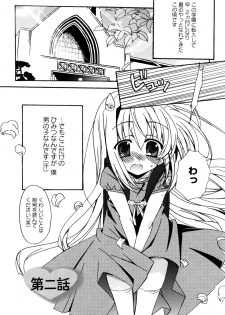 [Chinjao Roosu] Karyou Gakuen e Youkoso - Welcome to Karyou Gakuen - page 21