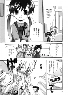 [Chinjao Roosu] Karyou Gakuen e Youkoso - Welcome to Karyou Gakuen - page 10