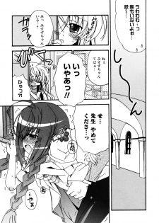 [Chinjao Roosu] Karyou Gakuen e Youkoso - Welcome to Karyou Gakuen - page 23