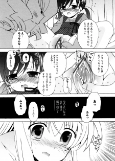 [Chinjao Roosu] Karyou Gakuen e Youkoso - Welcome to Karyou Gakuen - page 12