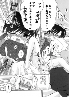 [Chinjao Roosu] Karyou Gakuen e Youkoso - Welcome to Karyou Gakuen - page 13