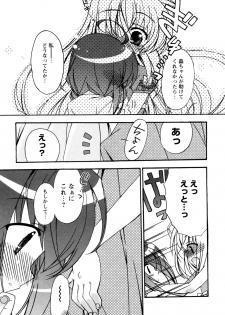 [Chinjao Roosu] Karyou Gakuen e Youkoso - Welcome to Karyou Gakuen - page 27