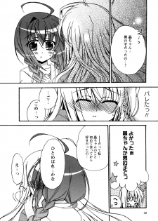 [Chinjao Roosu] Karyou Gakuen e Youkoso - Welcome to Karyou Gakuen - page 28