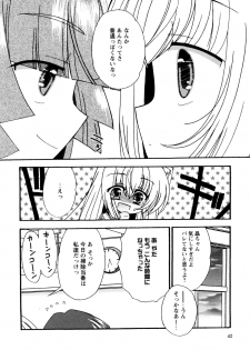 [Chinjao Roosu] Karyou Gakuen e Youkoso - Welcome to Karyou Gakuen - page 38