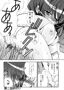 [Chinjao Roosu] Karyou Gakuen e Youkoso - Welcome to Karyou Gakuen - page 32