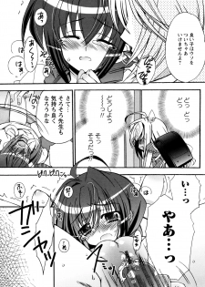 [Chinjao Roosu] Karyou Gakuen e Youkoso - Welcome to Karyou Gakuen - page 25