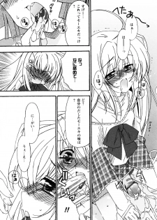 [Chinjao Roosu] Karyou Gakuen e Youkoso - Welcome to Karyou Gakuen - page 43