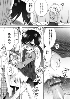 [Chinjao Roosu] Karyou Gakuen e Youkoso - Welcome to Karyou Gakuen - page 17