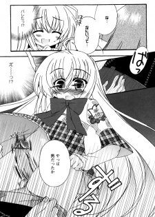 [Chinjao Roosu] Karyou Gakuen e Youkoso - Welcome to Karyou Gakuen - page 40