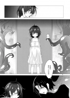 (C94) [(Yuu) Adashino Suisan (Isshi Taira)] Snatcher to Issho - page 6