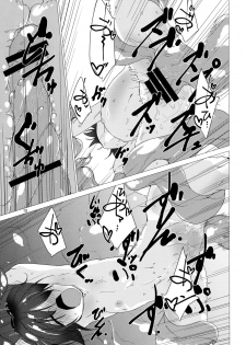 (C94) [(Yuu) Adashino Suisan (Isshi Taira)] Snatcher to Issho - page 15