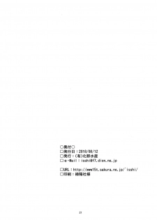 (C94) [(Yuu) Adashino Suisan (Isshi Taira)] Snatcher to Issho - page 21