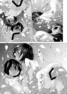 (C94) [(Yuu) Adashino Suisan (Isshi Taira)] Snatcher to Issho - page 19