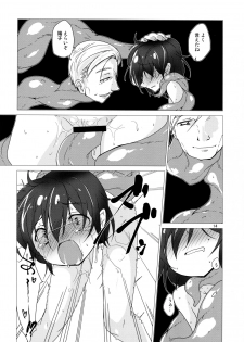 (C94) [(Yuu) Adashino Suisan (Isshi Taira)] Snatcher to Issho - page 14