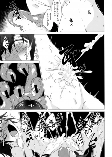 (C94) [(Yuu) Adashino Suisan (Isshi Taira)] Snatcher to Issho - page 11
