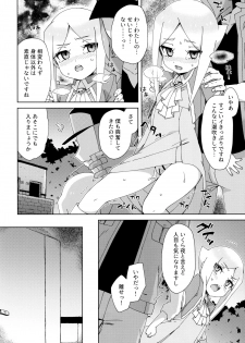 (C94) [imotare (moyori)] Mamono no Tomodachi (Future Card Buddyfight) - page 9