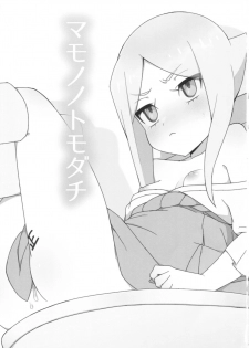 (C94) [imotare (moyori)] Mamono no Tomodachi (Future Card Buddyfight) - page 2