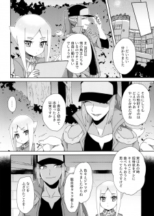 (C94) [imotare (moyori)] Mamono no Tomodachi (Future Card Buddyfight) - page 5