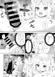 (C94) [imotare (moyori)] Mamono no Tomodachi (Future Card Buddyfight) - page 13