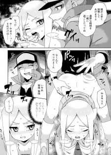 (C94) [imotare (moyori)] Mamono no Tomodachi (Future Card Buddyfight) - page 23