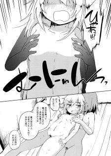 (Shooting Girls 3rd) [Hakoniwa-Kairou (Nishiyama Yuichi)] Helma-chan wa Shishunki! (World Witches) - page 8