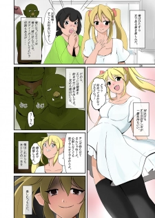 [Iwashita Shoten (Iwashita)] Elf to Orc no Irekawari Dark Bon [Digital] - page 33