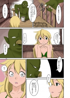 [Iwashita Shoten (Iwashita)] Elf to Orc no Irekawari Dark Bon [Digital] - page 10