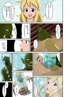 [Iwashita Shoten (Iwashita)] Elf to Orc no Irekawari Dark Bon [Digital] - page 14
