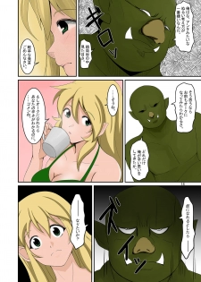 [Iwashita Shoten (Iwashita)] Elf to Orc no Irekawari Dark Bon [Digital] - page 13