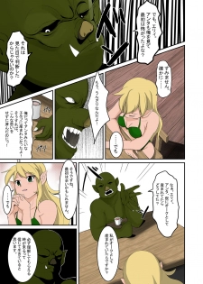 [Iwashita Shoten (Iwashita)] Elf to Orc no Irekawari Dark Bon [Digital] - page 12