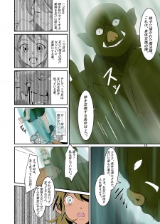 [Iwashita Shoten (Iwashita)] Elf to Orc no Irekawari Dark Bon [Digital] - page 15
