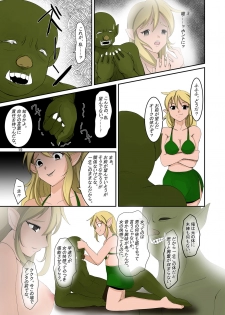 [Iwashita Shoten (Iwashita)] Elf to Orc no Irekawari Dark Bon [Digital] - page 18