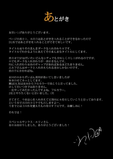 [Iwashita Shoten (Iwashita)] Elf to Orc no Irekawari Dark Bon [Digital] - page 34