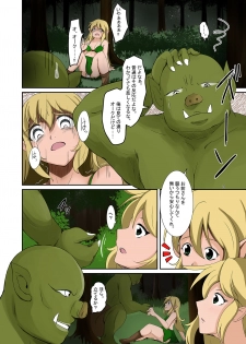 [Iwashita Shoten (Iwashita)] Elf to Orc no Irekawari Dark Bon [Digital] - page 7