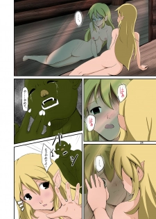 [Iwashita Shoten (Iwashita)] Elf to Orc no Irekawari Dark Bon [Digital] - page 23