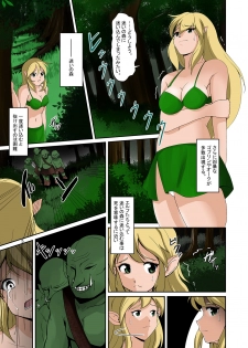 [Iwashita Shoten (Iwashita)] Elf to Orc no Irekawari Dark Bon [Digital] - page 4