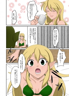 [Iwashita Shoten (Iwashita)] Elf to Orc no Irekawari Dark Bon [Digital] - page 11
